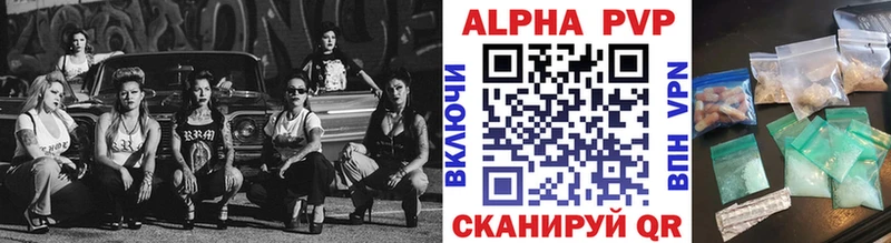 Альфа ПВП мука Жуков