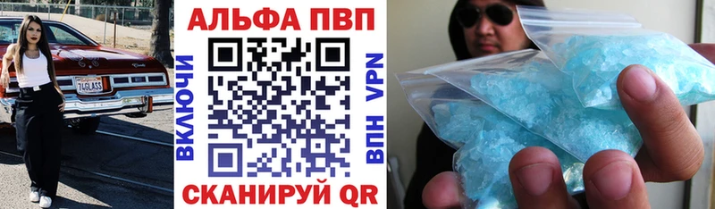 Купить закладки  Жуков  APVP Crystall 
