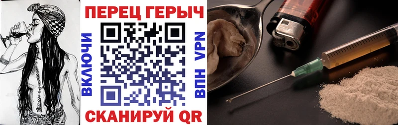 ГЕРОИН хмурый  Купить  Жуков 