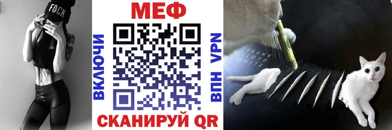 Меф мяу мяу  Купить где  Жуков 