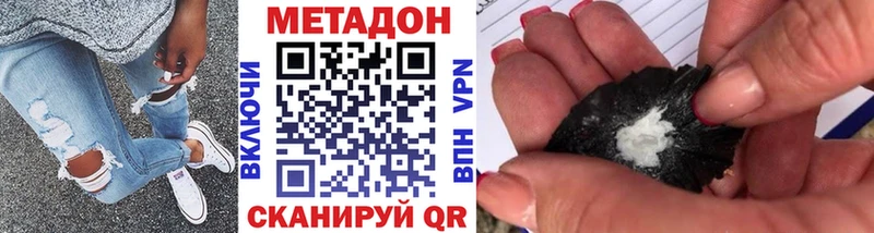 Метадон methadone  Купить  Жуков 